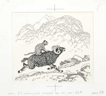 Кузнецов Леонид Трофимович. Макет из 27 иллюстраций и книга К.Д. Ушинского «Рассказы и сказки» (М.: Дет. лит., 1975)